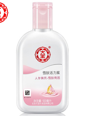 大宝清爽补水保湿护肤