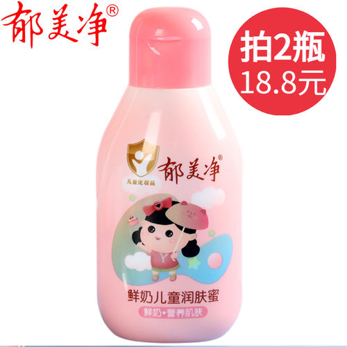 郁美净儿童润肤蜜110g乳液面霜