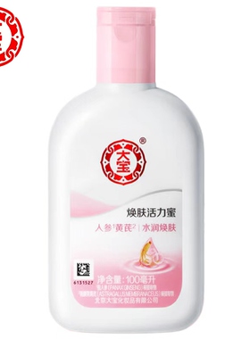 大宝清爽补水保湿护肤