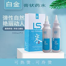 烫发药水热烫美发软化剂烫发水理发店陶瓷数码 烫免打理云朵造型烫