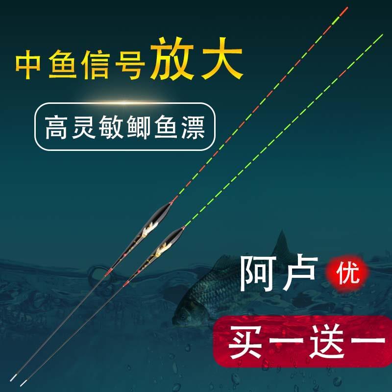 阿卢优正品轻口小碎目鲫鱼漂高灵敏加粗醒目浮漂顿口防风浪抗走水