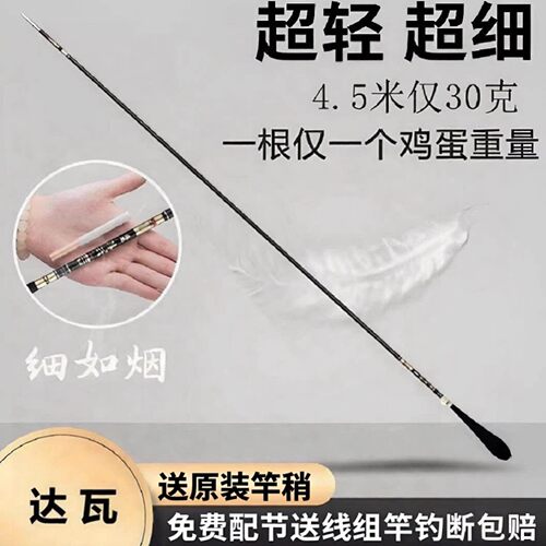 高碳超轻超细鲫鱼竿超硬鱼竿超软超细6h台钓竿28调超轻竿