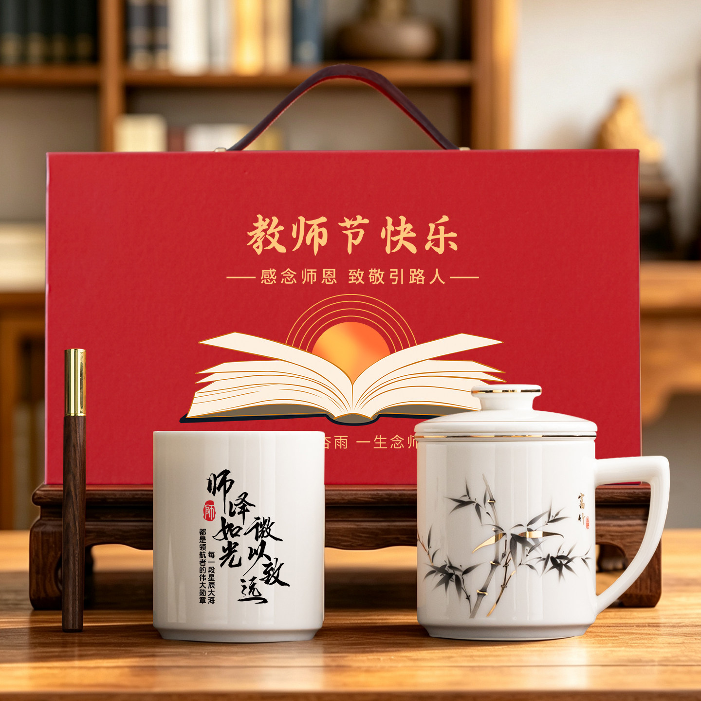 教师节开学季送老师实用高端创意礼物学校周年庆纪念伴手礼品定制
