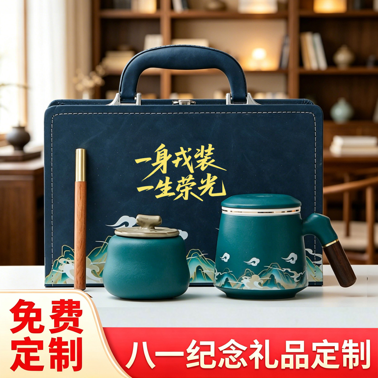 退伍纪念品送新兵老兵军旅战友退役入伍八一礼物实用伴手礼定制