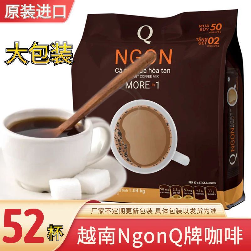 越南Q牌qcafe咖啡三合一速溶特浓香浓Ngon咖啡1040克/52包包邮 咖啡/麦片/冲饮 速溶咖啡 原图主图