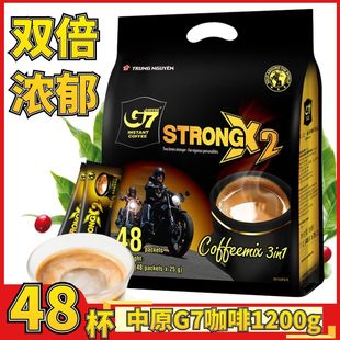 越南进口中原g7咖啡速溶浓醇特浓粉三合一1200g/袋速溶咖啡/48杯