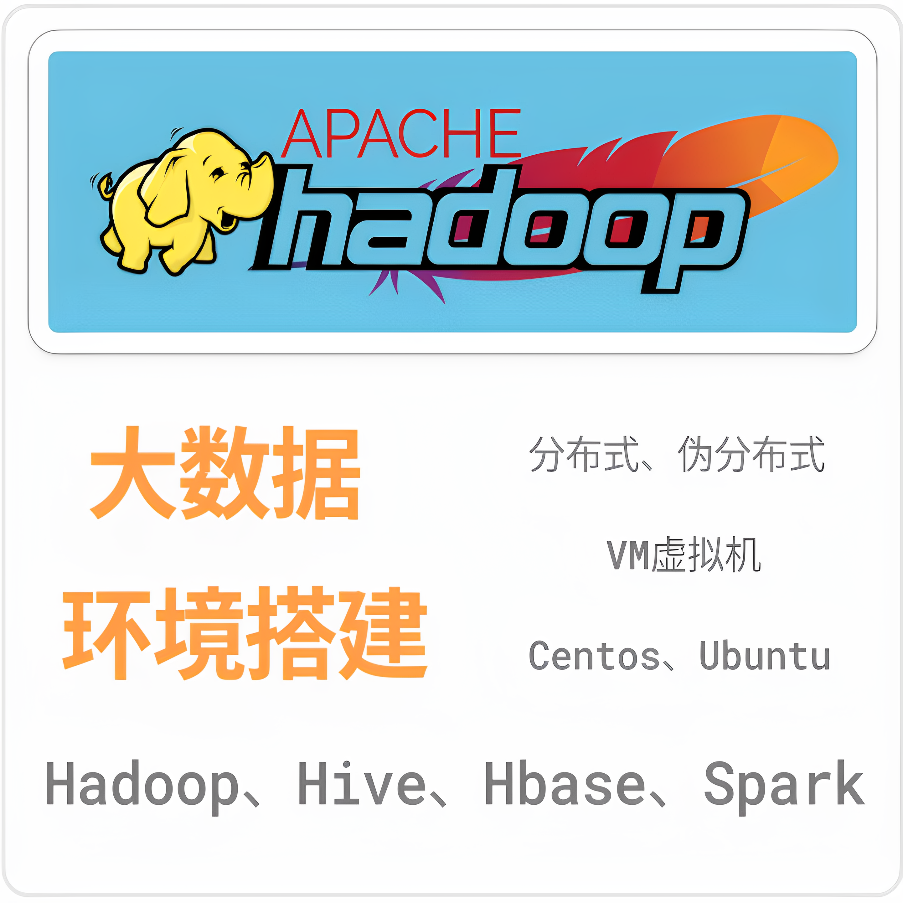 人工远程配置安装hadoop伪分布式完全分布式集群实验环境解决报错