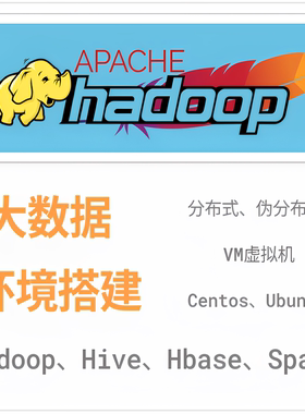 人工远程配置安装hadoop伪分布式完全分布式集群实验环境解决报错