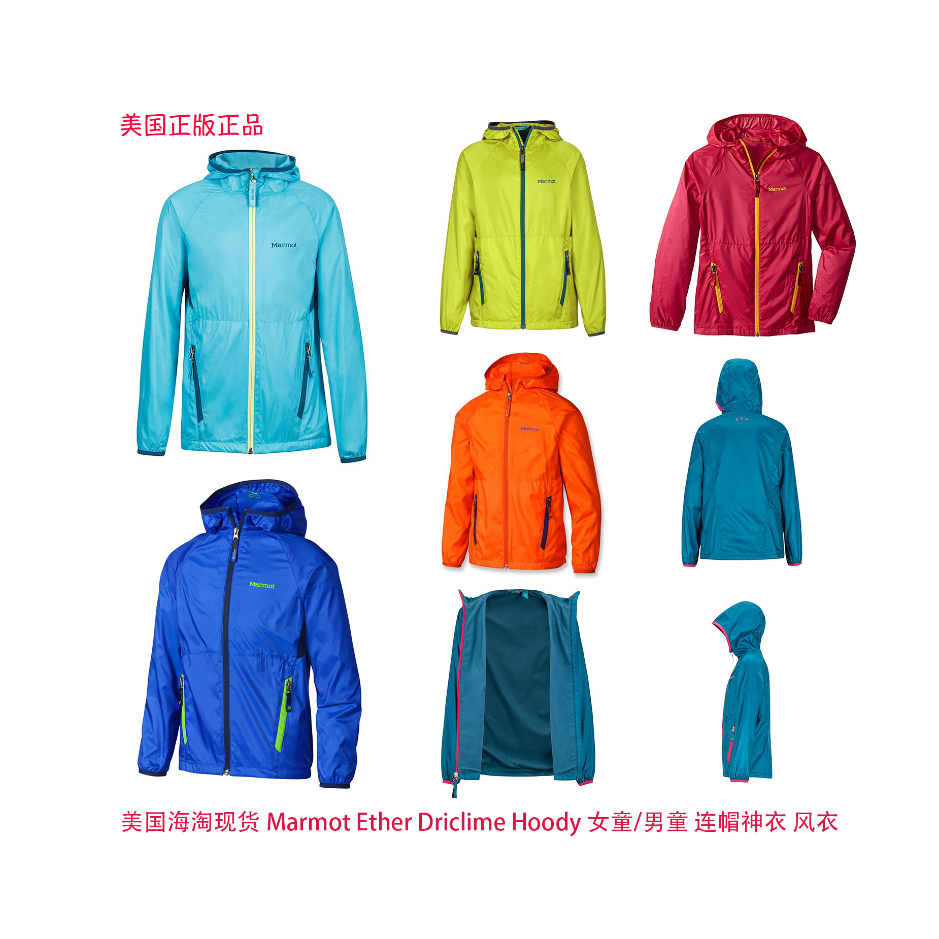 清货美鼠MarmotEther儿童神衣