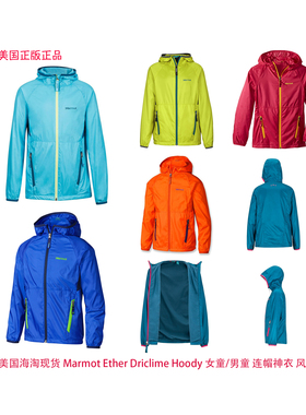 清货价美鼠 Marmot Ether Driclime 连帽神衣 儿童户外防风风衣