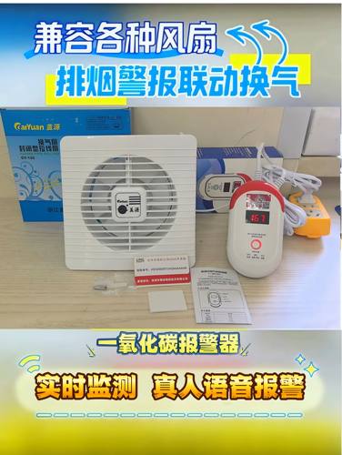 新疆插电式一氧化碳报警器可联动家用煤气炉子防煤烟中毒浓度检测