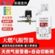 家用天然气报警器新国标燃气泄漏检探测仪控制电磁切断阀机械手