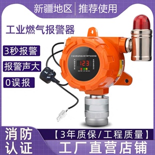 工业货商用饭店燃气报警器液化气罐高压机械手自动切断阀 新疆推荐