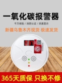 新疆一氧化碳报警器煤烟co煤气电池款 一氧化碳检测仪家用室内取暖