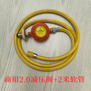 元元本本商用防爆猛火灶减压阀煤气罐国标液化气钢瓶1.2流量阀