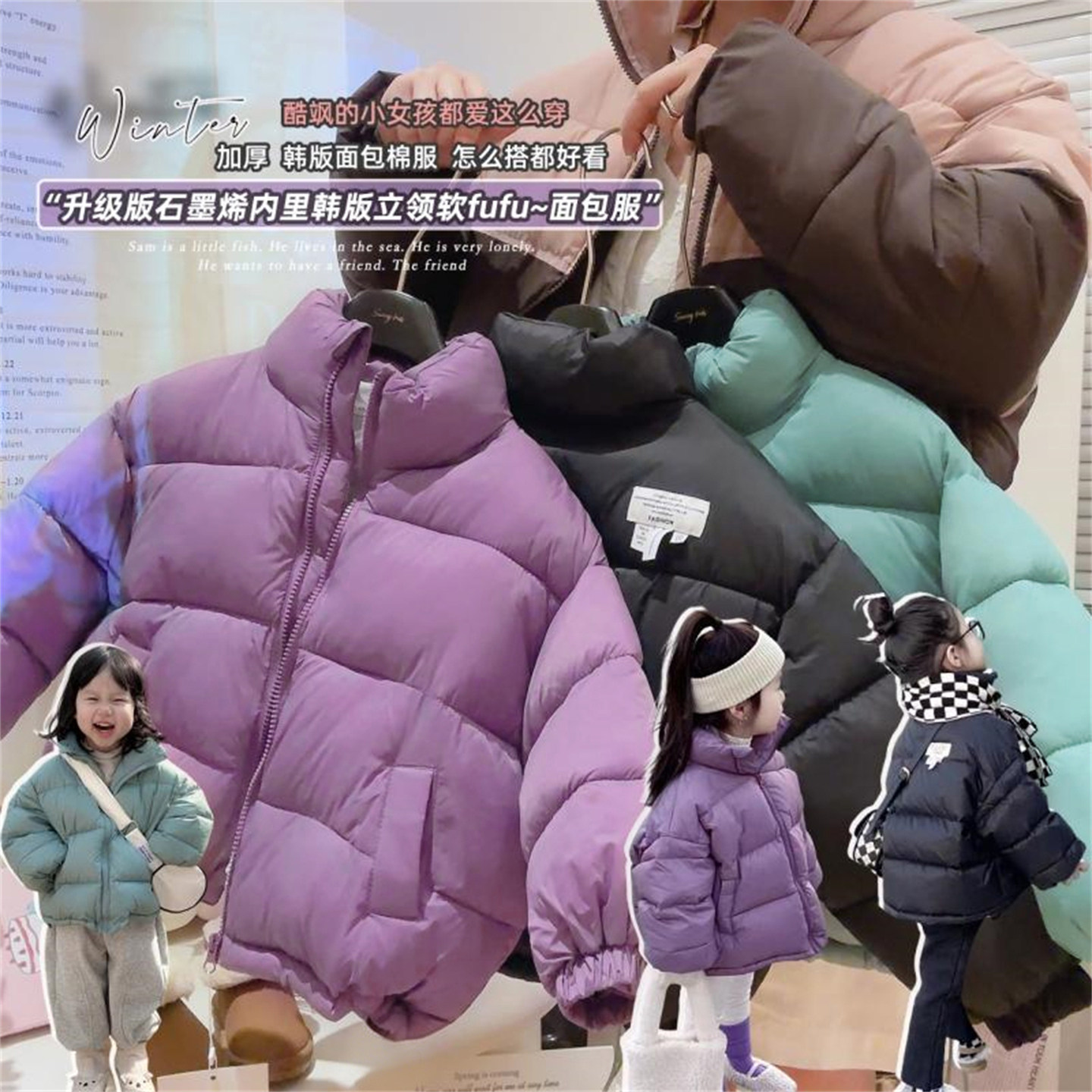韩韩良品男女童加厚冬季棉服