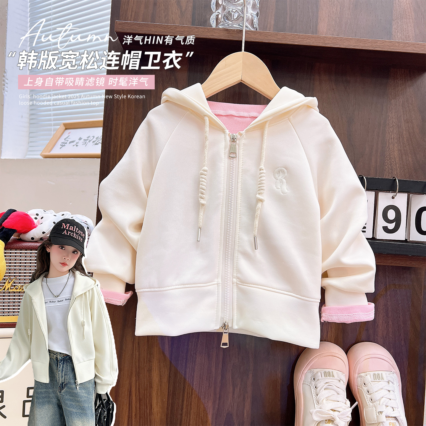 韩韩良品中大童棉质卫衣外套2025秋季新款韩版宽松连帽休闲上衣潮