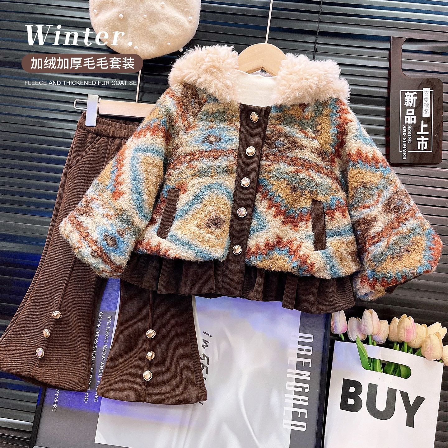 韩韩良品中大童加绒套装2025冬季新款加厚连帽毛毛外套长裤两件套,童装/婴儿装/亲子装,套装,淘宝优惠券,粉丝福利购,淘宝优惠卷