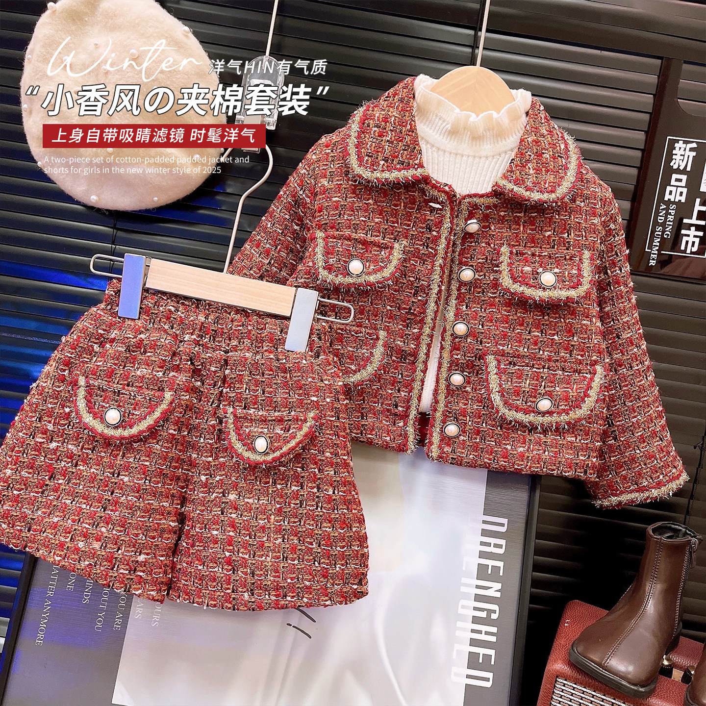 韩韩良品女童小香风格子夹棉套装2025冬季新款外套短裤加厚两件套,童装/婴儿装/亲子装,套装,淘宝优惠券,粉丝福利购,淘宝优惠卷