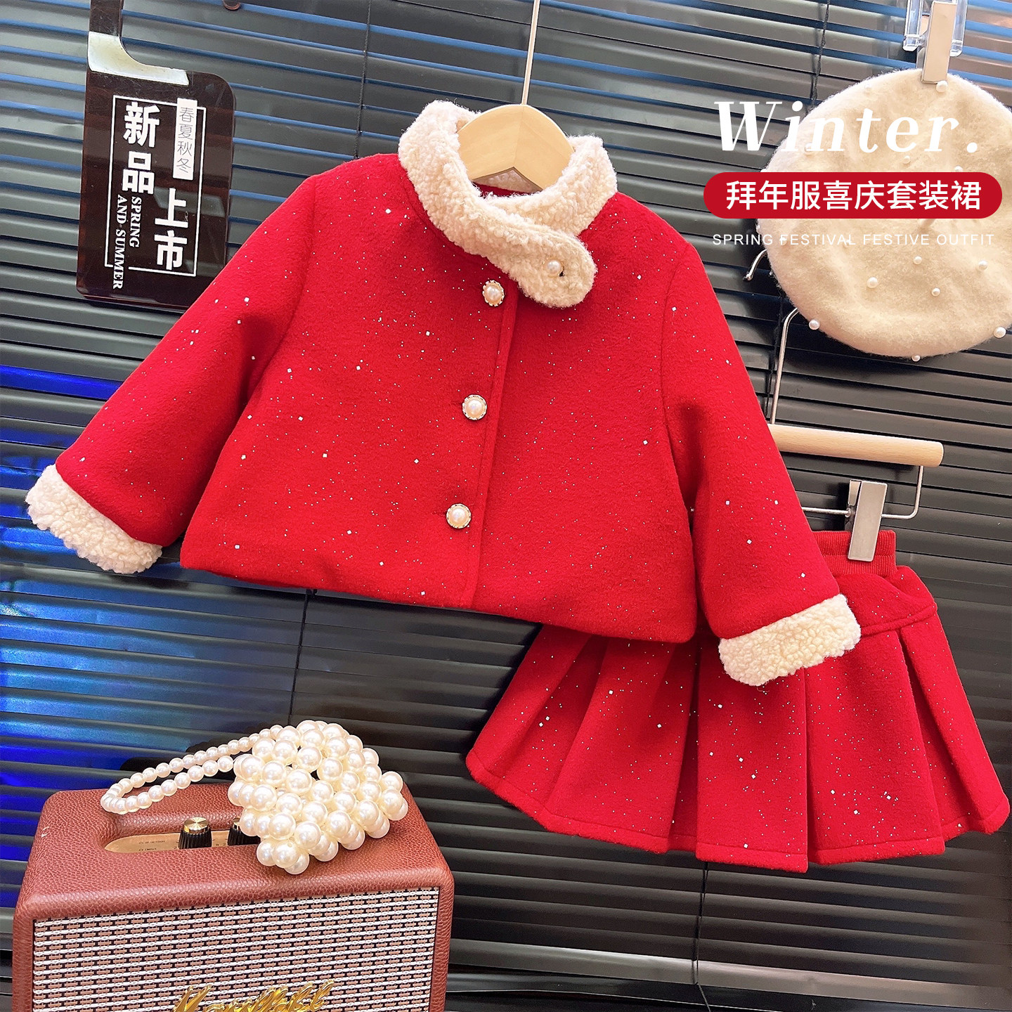 女童拜年服套装2026冬季新款小香风立领夹棉外套加绒百褶裙两件套,童装/婴儿装/亲子装,套装,淘宝优惠券,粉丝福利购,淘宝优惠卷