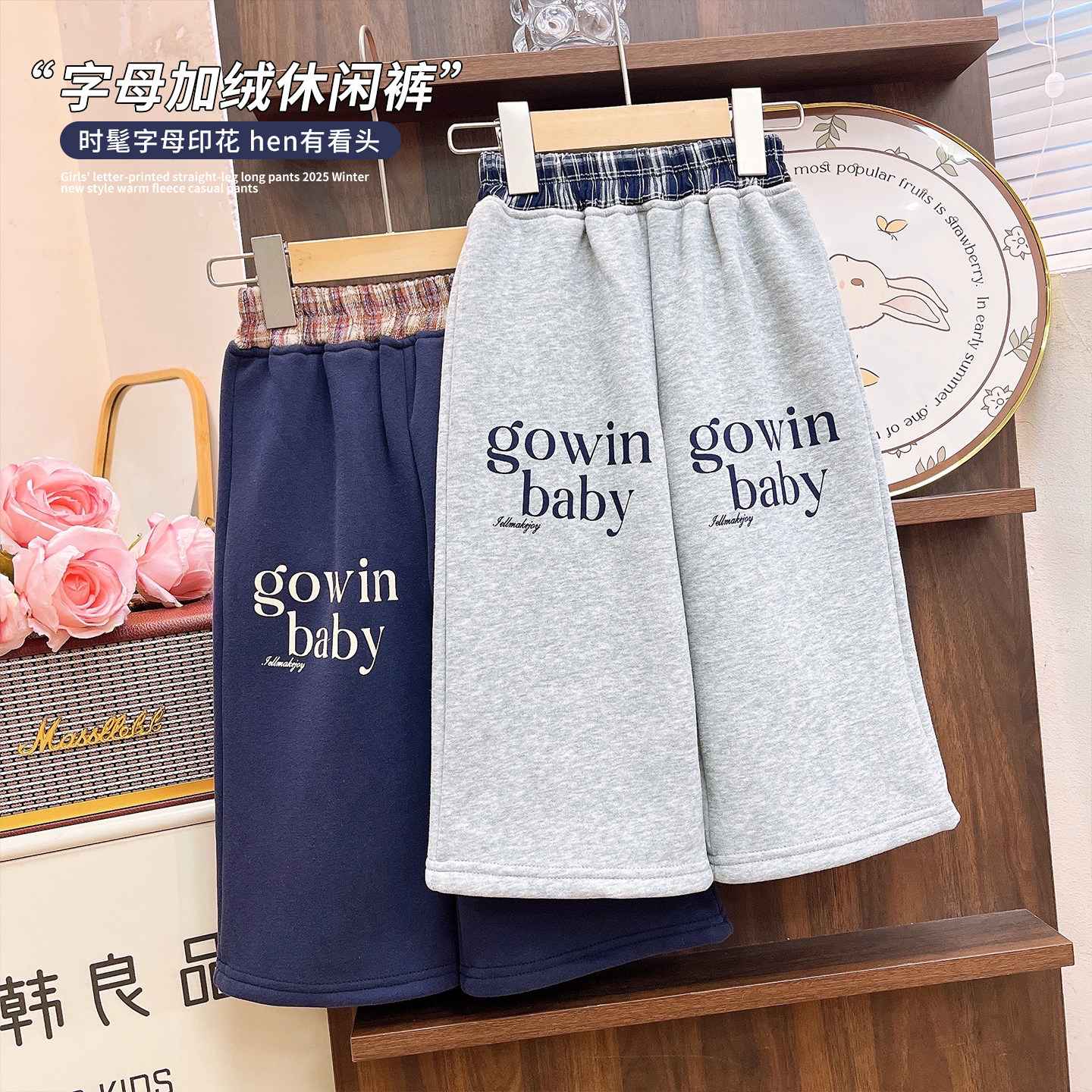 韩韩良品女童字母加绒加厚休闲裤2025冬季新款格子拼接裤腰直筒裤,童装/婴儿装/亲子装,运动裤卫裤,淘宝优惠券,粉丝福利购,淘宝优惠卷