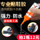 胶运动鞋 鞋 匠专用胶水万能强力粘鞋 专用胶树脂软胶修鞋 胶水 胶粘鞋