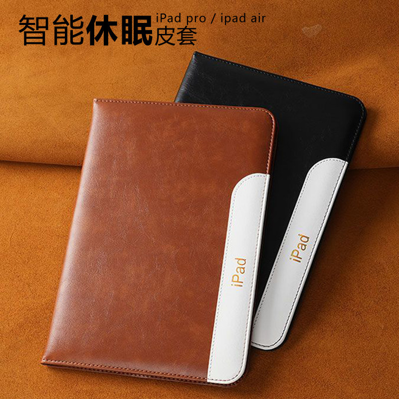合盖息屏休眠iPadair4皮套pro11真皮牛皮防摔壳10.5寸全包保护套9.7 适用于苹果平板8 mini6高档奢华