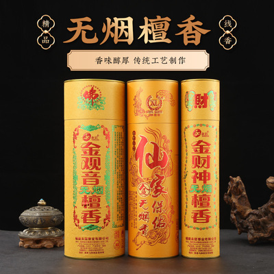 林挺明兴隆香无烟天然供佛香檀香