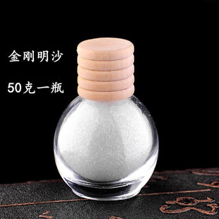 金刚明砂小瓶装 金刚明沙六道金刚咒光明真言慧律法师金光明砂明沙