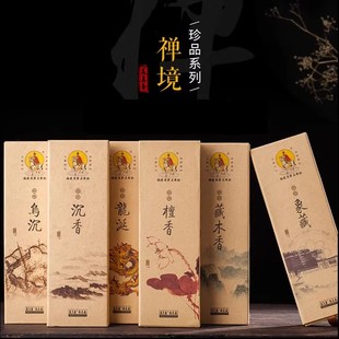 美真香珍品沉香檀香藏香线香龙涎香薰家用室内熏香礼佛香卧室香