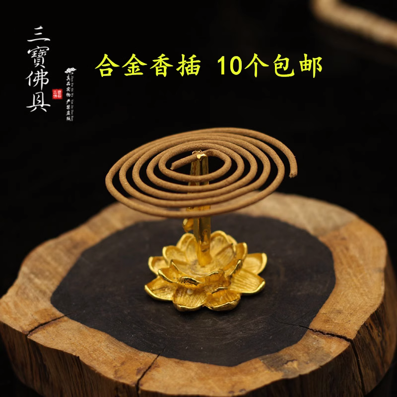 佛具用品合金香架多功能莲花香夹香座盘香架线香插香炉檀香架熏香,家居饰品,香托/香盘/香座/香插,淘宝优惠券,粉丝福利购,淘宝优惠卷