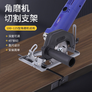 特惠 角磨機使用安裝 支架通用變切割機底座保護工具 夏季
