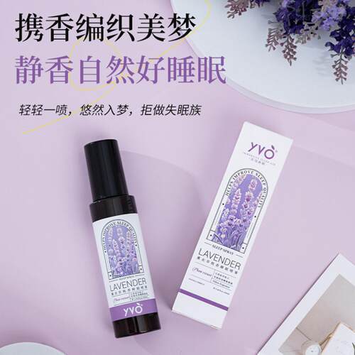 YVO薰衣草枕香睡眠喷雾100ml｜助