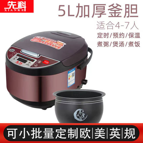 先科电饭煲3-4人柴火饭多功能5L家用智能锅4-5人大容量电饭煲