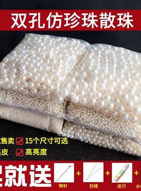 包邮仿珍珠diy串珠材料装饰珠子白色手工饰品配件高亮仿珍珠散珠