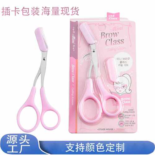 修眉刀眉剪刀片刮眉毛刀防护网女士剃毛刀片套装大量现货弯月
