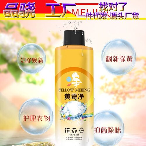 去渍去霉彩漂粉爆炸盐舒强力去污剂活性酶顽固污渍洗衣