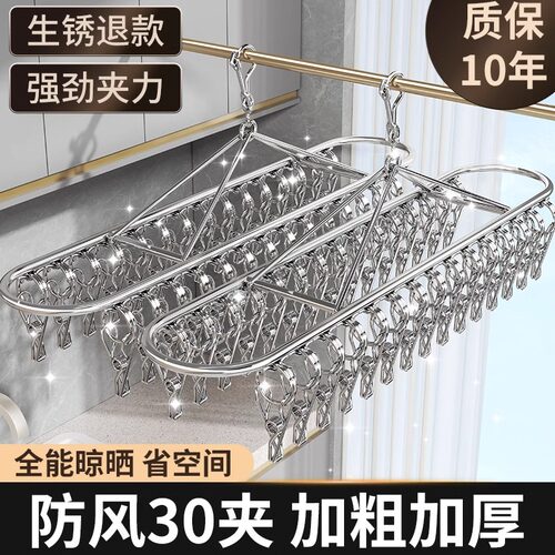 袜子晾晒衣柜架家用阳台无痕多功能凉内衣裤挂架不锈钢防风