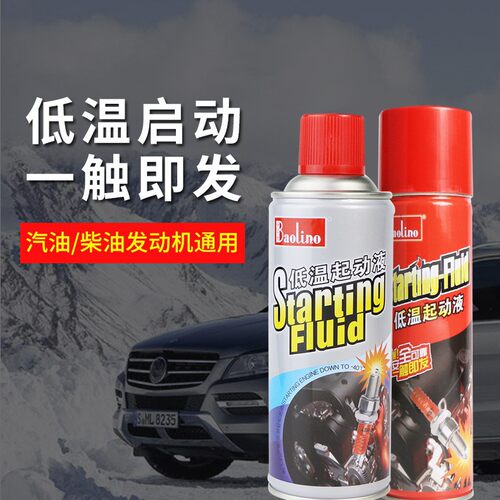 矿山柴油机低温启动液汽车发动机专用起动液货车冬天冷启动