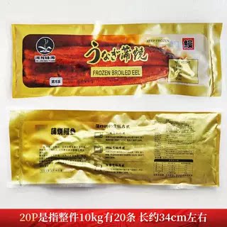 蒲烧鳗鱼500g20P活鳗烤制鳗鱼饭
