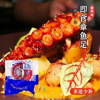 大号章鱼足500g即食八爪鱼