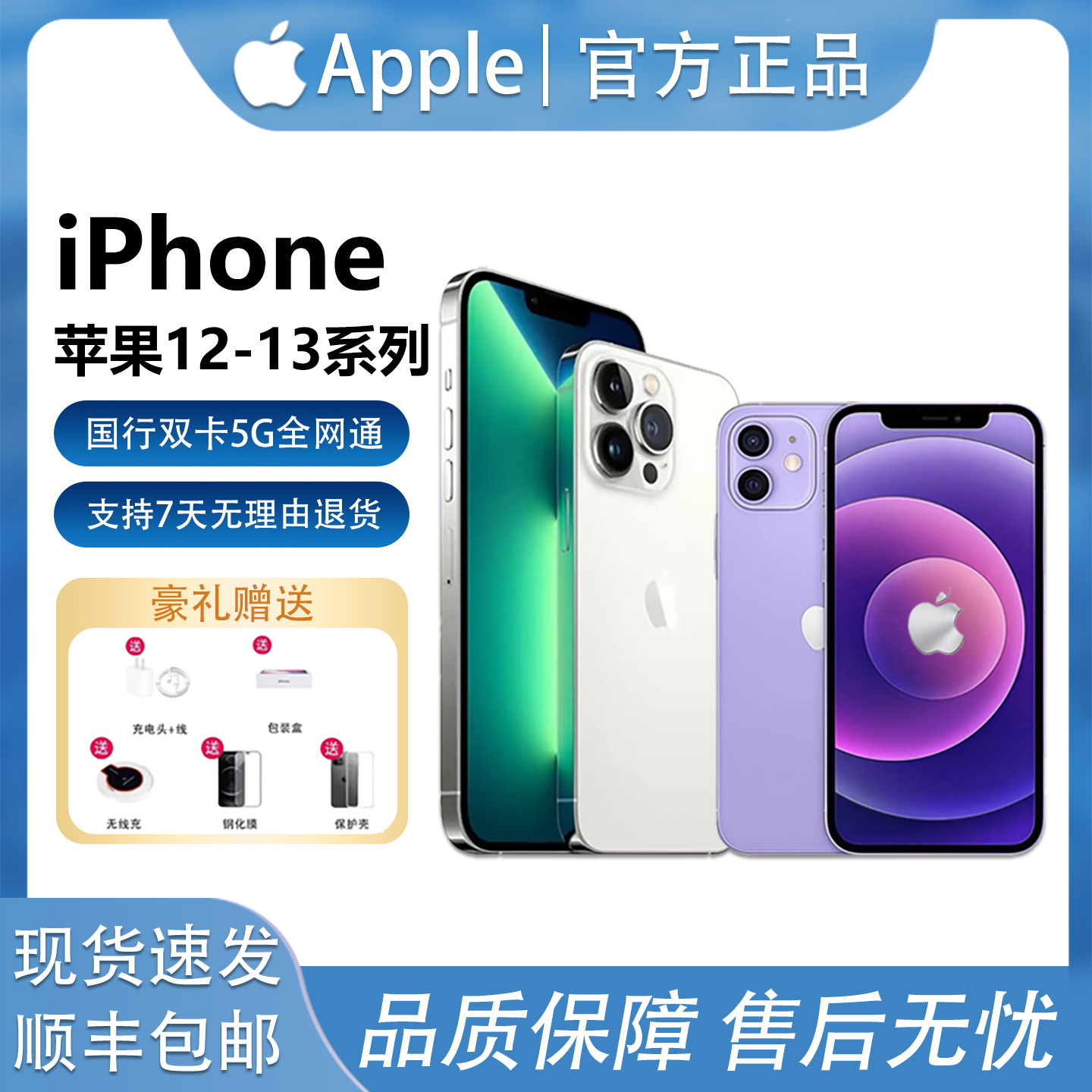 apple/苹果12 Promax 国行双卡5G全网通 苹果13