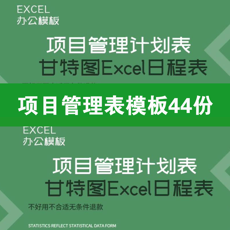 2025甘特图Excel日程表项目管理表模板计划表进度表模版工作表