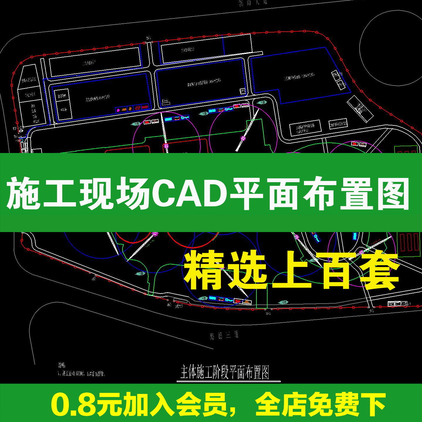 建筑工程施工现场平面布置图CAD图纸建筑设计临水临电施工图