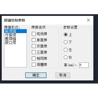 CAD焊缝绘制LISP插件（实用版）（命令：HF）
