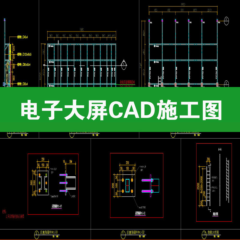 电子大屏广告位商场LED屏幕固定安装构造节点大样图详图CAD施工图