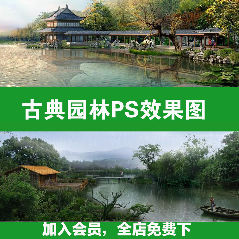 92古典园林苏州中式江南古镇滨水公园建筑景观PSD分层效果PS素材