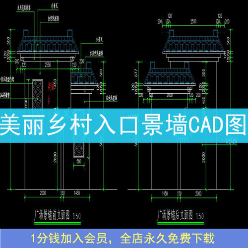 美丽乡村新农村入口村标公园广场青砖景墙院墙围墙景观cad施工图