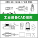 工业设备工厂机器厂区机械器材电机发动机电泵水泵cad图块图库
