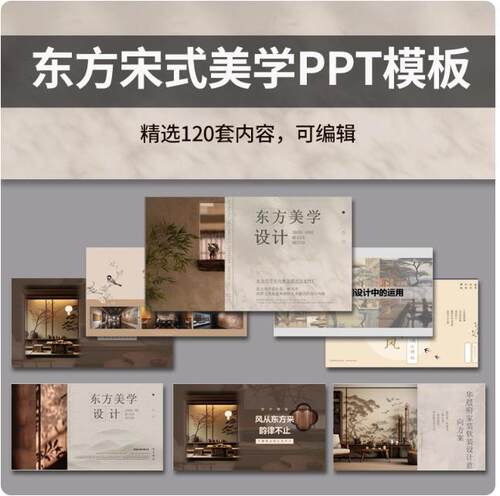 宋代宋式美学新中式别墅样板间设计效果图CAD施工图软装PPT方案